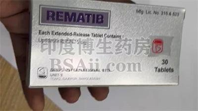 REMATIB乌帕替尼缓释片仿制药哪里买？药厂实拍