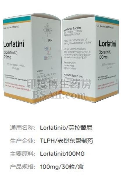 Lorlacare老挝版的用量多少？药厂实拍