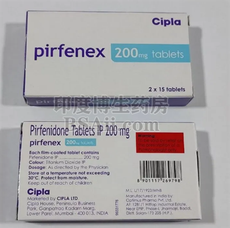 西普拉pirfenex有哪些副作用？药厂实拍