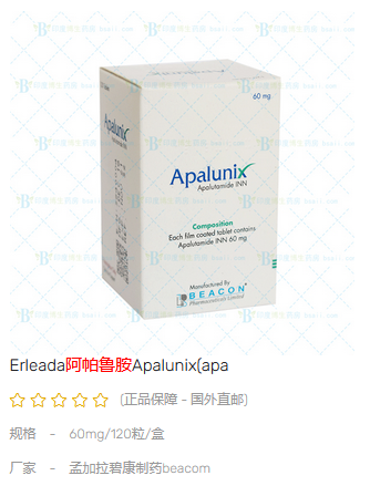 <b>阿帕鲁胺Apalunix在印度有仿制的吗？</b>药厂实拍