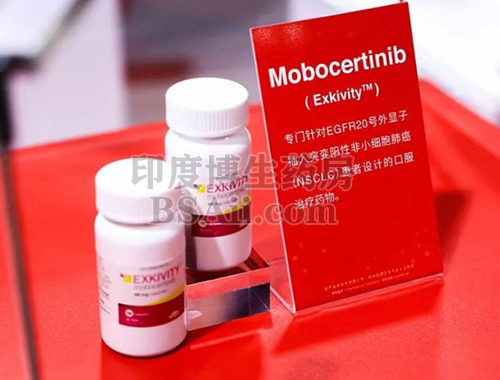 莫博赛替尼Mobocertinib与伏美替尼哪个好？