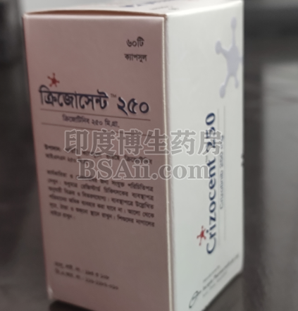 crizocent250mg一天吃几粒？