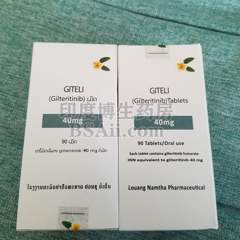 适加坦GITELI要用几个疗程？药厂实拍