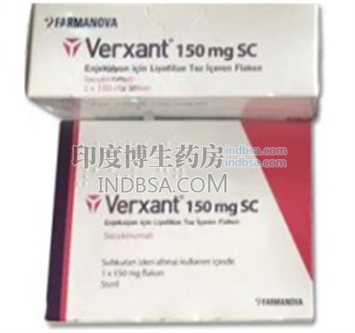 苏金单抗VERXANT（Secukinumab）土耳其原研哪里有？药厂实拍